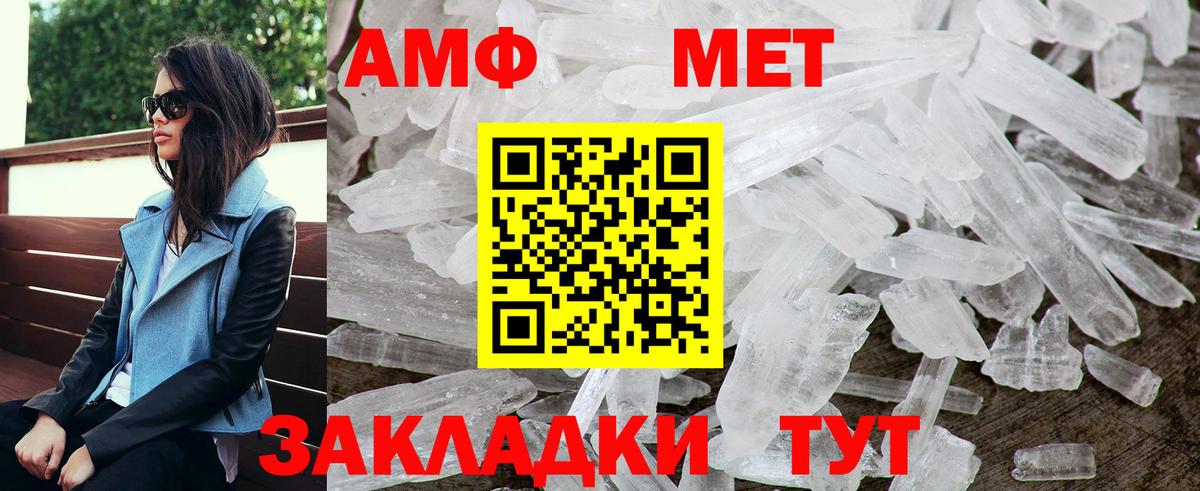 Amphetamine 98%  OMG как зайти  Волхов  Вход с VPN 