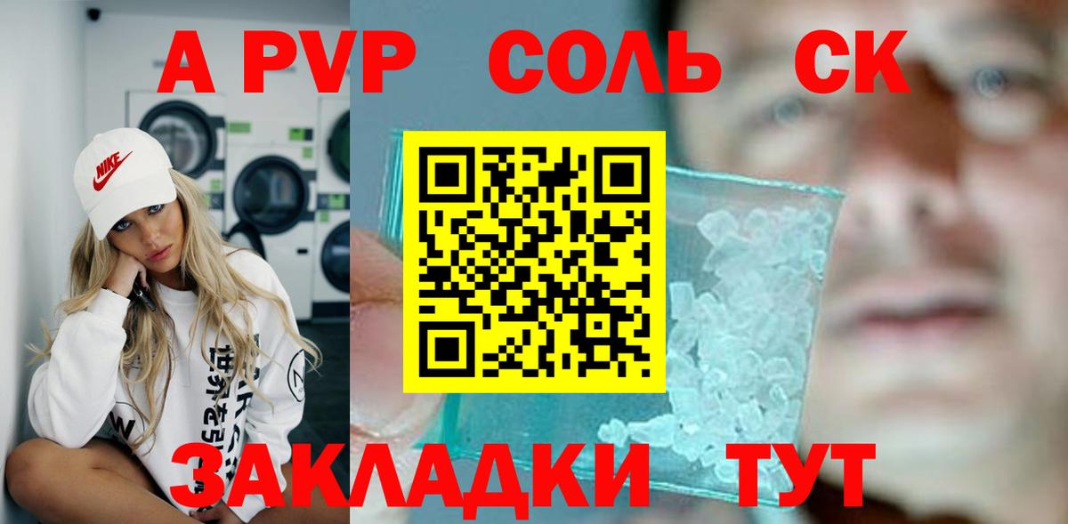Alfa_PVP кристаллы Волхов