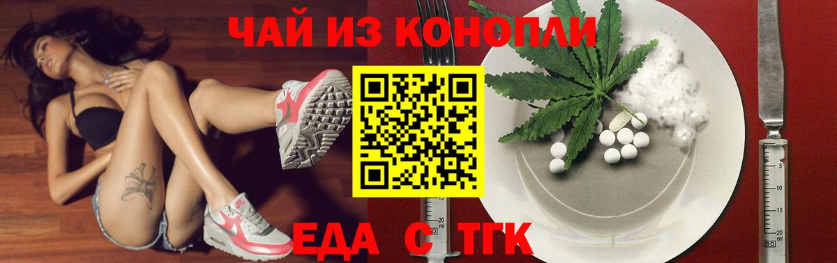 Волхов  Cannafood конопля  Вход с VPN 