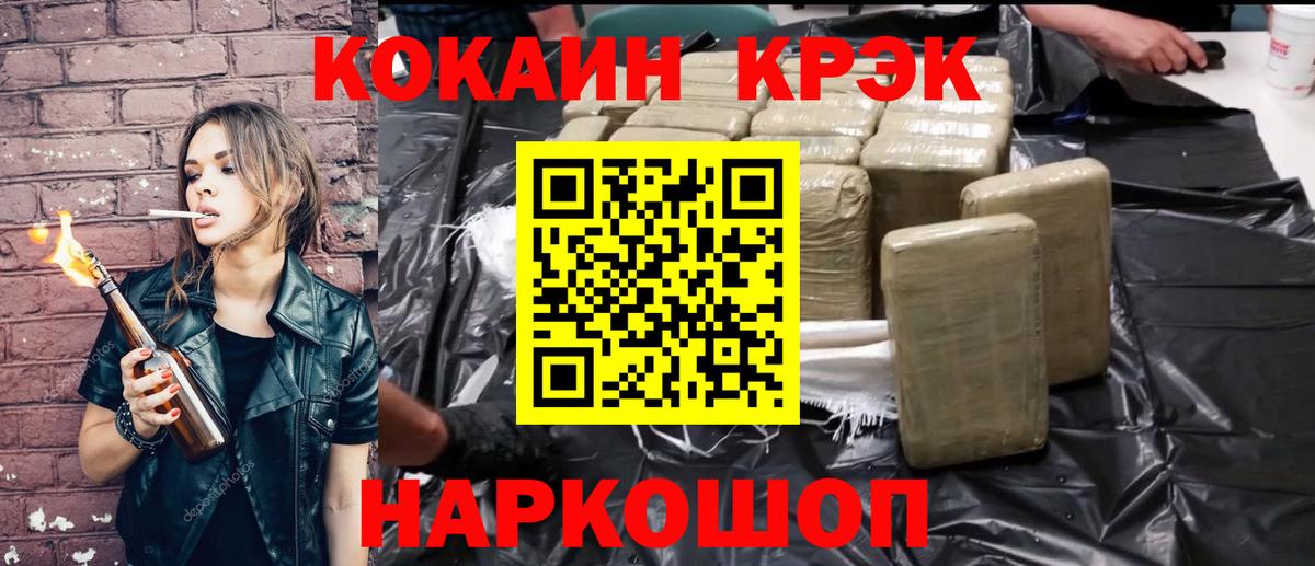 Cocaine  КОКАИН VHQ  Вход с VPN  Волхов 