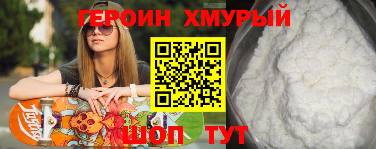 Волхов  ГЕРОИН Heroin  ГЕРОИН  Вход с VPN 