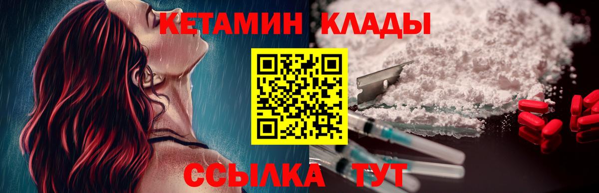 КЕТАМИН VHQ Волхов