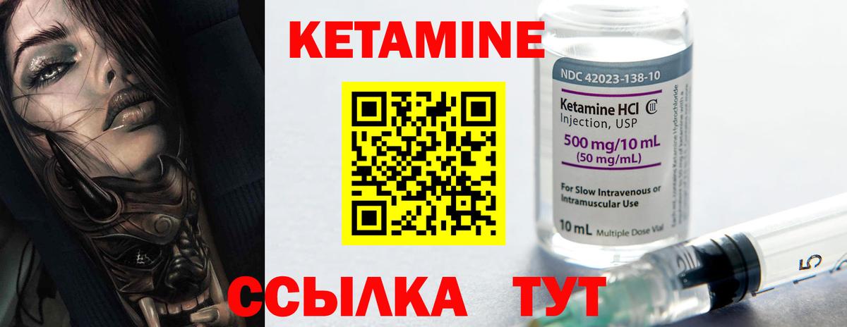 Кетамин VHQ  Вход с VPN  КЕТАМИН ketamine  Волхов 