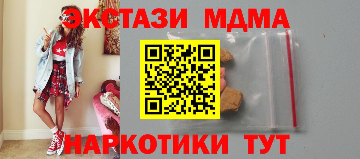 MDMA VHQ  Вход с VPN  МДМА crystal  MDMA  Волхов 