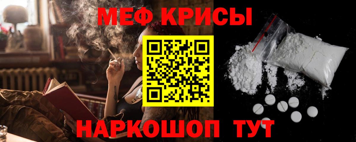 Меф мяу мяу мука Волхов