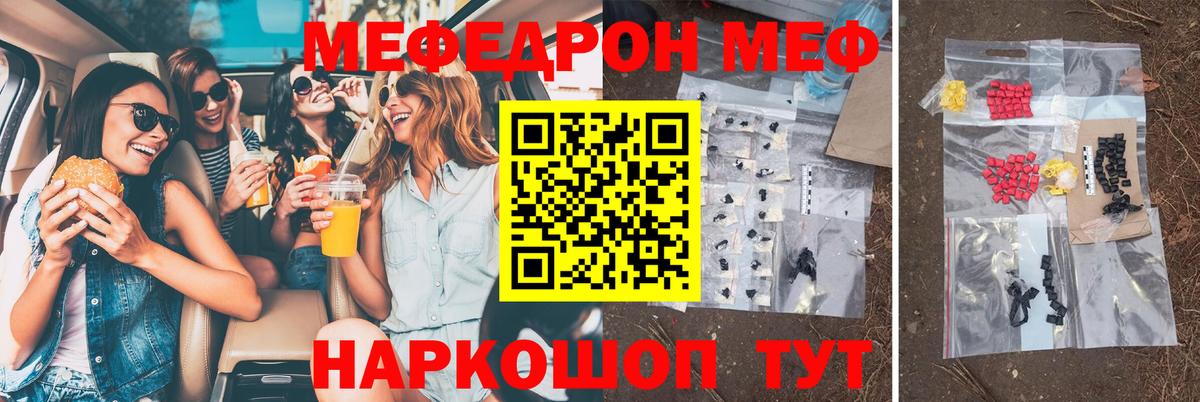 Волхов  Мефедрон  Мефедрон  Мефедрон 4 MMC  Вход с VPN 