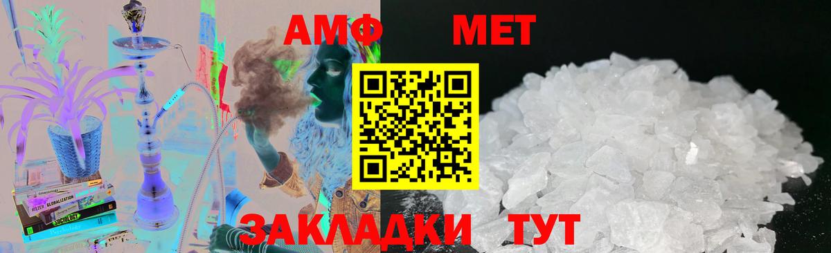 Метамфетамин Декстрометамфетамин 99.9%  Метамфетамин Декстрометамфетамин 99.9%  Волхов  Вход с VPN 