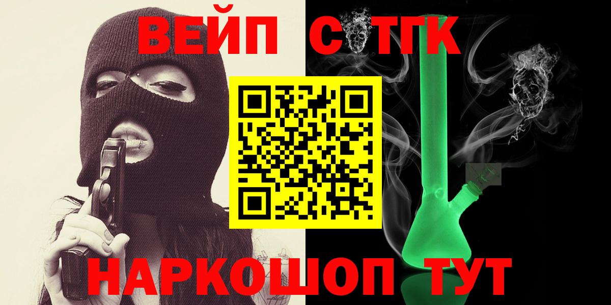 Волхов  Дистиллят ТГК вейп  Вход с VPN 